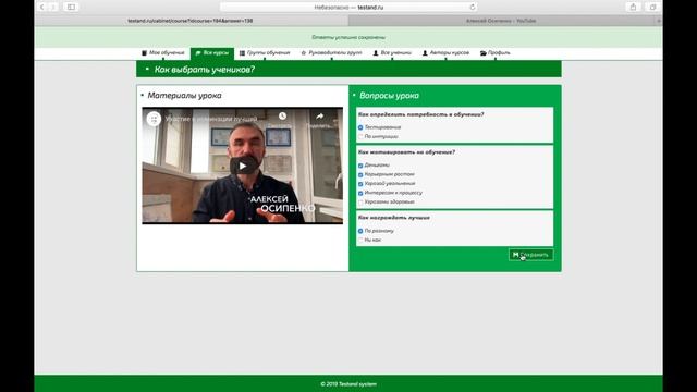 Как создать дистанционное обучение за 1 день. TESTAND смотреть онлайн