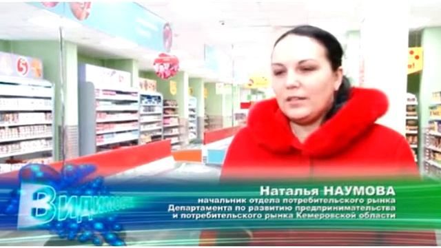 ТВ-Мост, 02.12.2016, Открытие новой Пятерочки в Кемерове смотреть онлайн