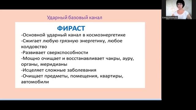 "Как пройти обучение и стать целителем для себя и других людей" смотреть онлайн
