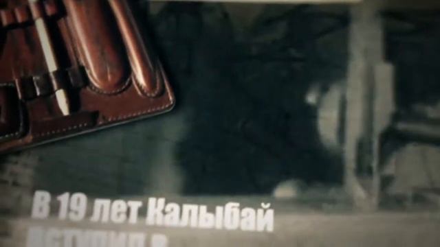 Казахстанцы Герои Советского Союза Герои Казахской степи смотреть онлайн