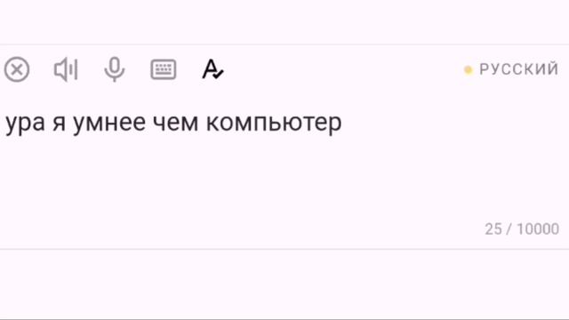 ура я умнее чем компьютер, но на китайском смотреть онлайн