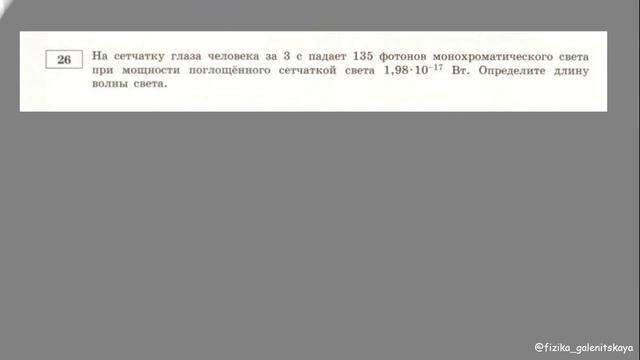 ФИЗИКА ЕГЭ-2022. РАЗБОР ВАРИАНТА 2 ( задания 24 - 27 ) смотреть онлайн