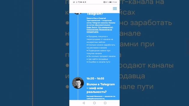 Бот для онлайн конференции смотреть онлайн