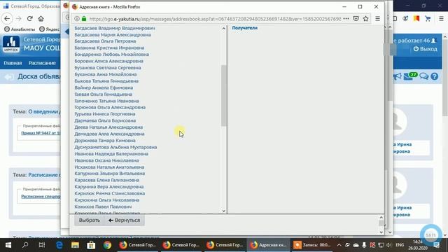 Как отправить домашнее задание учителю в АИС Сетевой город смотреть онлайн