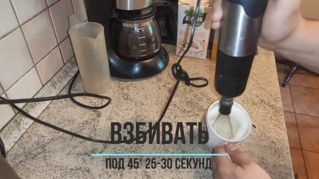 Самый простой способ взбить молоко для Кофе смотреть онлайн