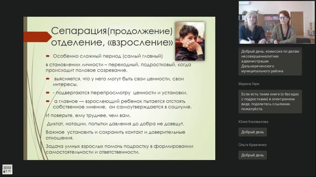 21 02 2022 Особенности подросткового возраста какие изменения происходят в физиологическом и пси смотреть онлайн