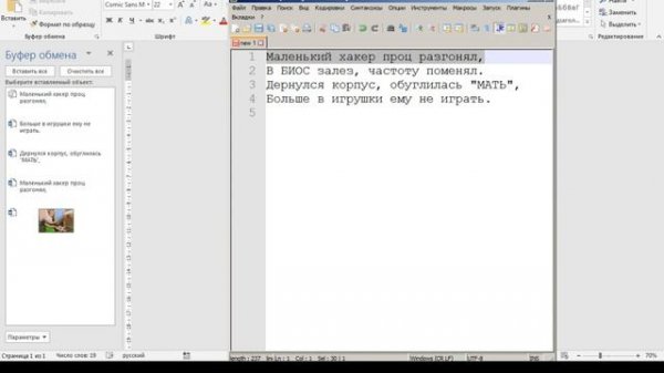 расширенный буфер обмена MS Office