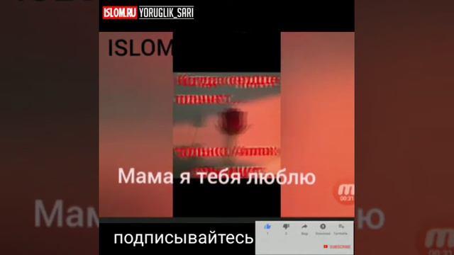 #МАМА Я ТЕБЯ ЛЮБЛЮ#МАМА смотреть онлайн
