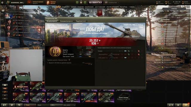 ФАРМ НА КЛЮЧ)) Черный рынок ВЗВОД С ПОДПИСЧИКАМИ WOT СТРИМ DED вернулся))) world of tanks смотреть онлайн