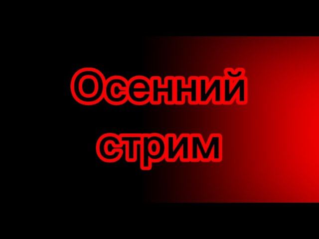 Выполняю квесты в пасе!