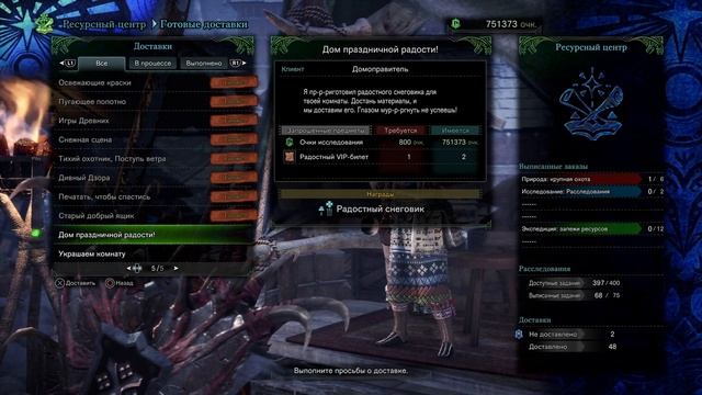MHW Iceborne - Фестиваль Радости и многое другое смотреть онлайн