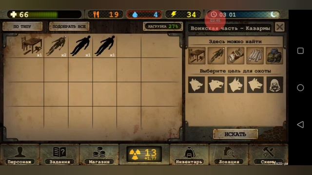 Day R Survival с голосом смотреть онлайн