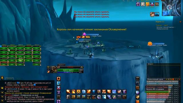 WoW Circle x100 Lich King 25 Normal смотреть онлайн
