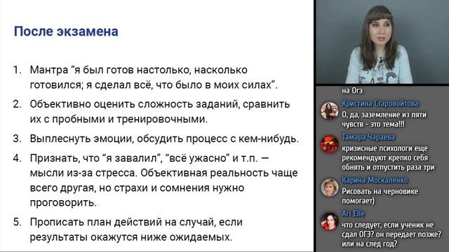 Фрагменты вебинара "За месяц до экзамена" смотреть онлайн