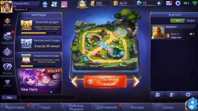ВПЕРВЫЕ ИГРАЮ В MOBILE LEGENDS BANG BANG! смотреть онлайн