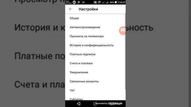 Как включить ночной режим в приложений YouTube смотреть онлайн
