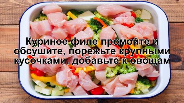 КАК ПРИГОТОВИТЬ ПП КУРИЦУ В ДУХОВКЕ? Запеченная и сочная пп курица с овощами в духовке на ужин смотреть онлайн