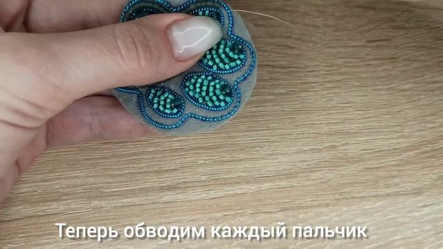 Создаём брошь из бисера своими руками. Осваиваем стебельчатый шов. смотреть онлайн