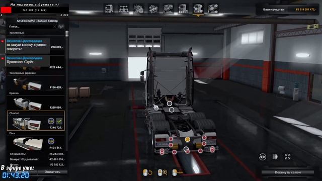 [LIVE?] ✅ RENAULT RANGE T | РОЗОВАЯ ЛЕНТА | Euro Truck Simulator 2 смотреть онлайн