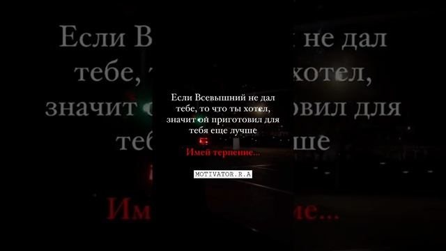 - Имей терпение... смотреть онлайн