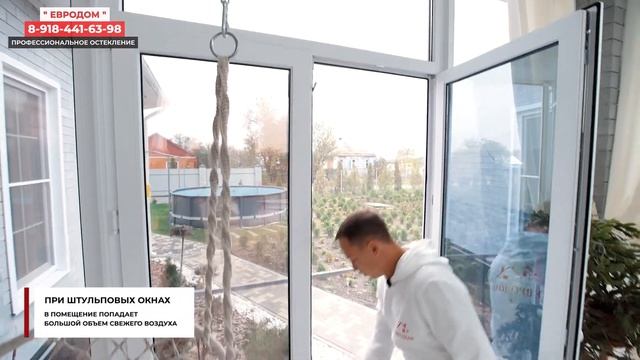 Остекление СИНИМ стеклом / Цветные окна / ЕвроДом / Валерий Чернов смотреть онлайн
