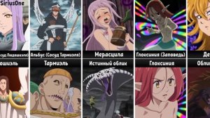 Семь Смертных Грехов | Первая и Финальная Форма
