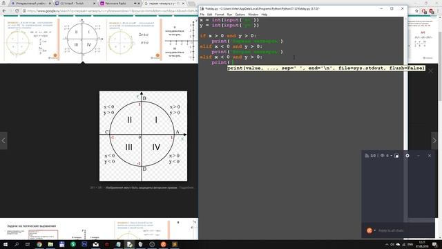Python - день второй решаю задачи смотреть онлайн