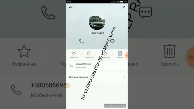 Номер РАУМА НА 10 ЛАЙКОВ!!!! смотреть онлайн