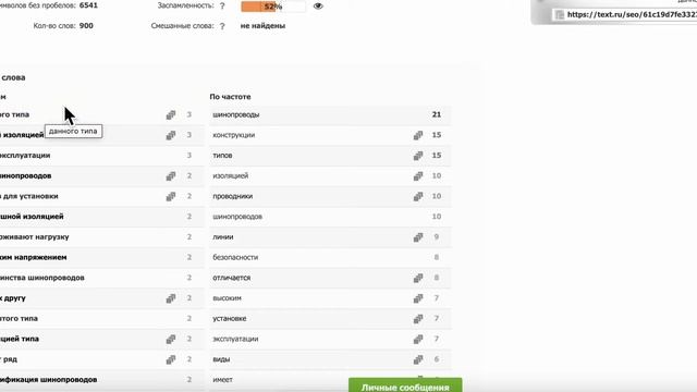 SEO-копирайтинг - как анализировать seo-текст. Грубые ошибки!!! смотреть онлайн
