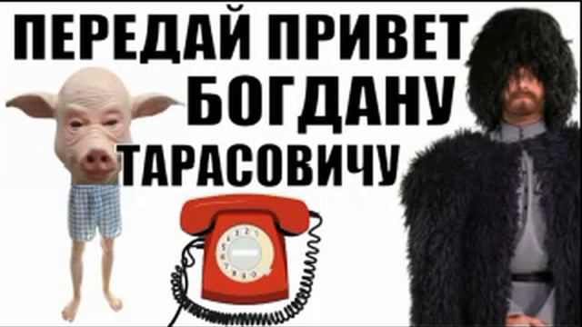 ✅ Великий Мага заставил мошонку передать привет нашему Уважаемому Автору Богдану Тарасовичу смотреть онлайн