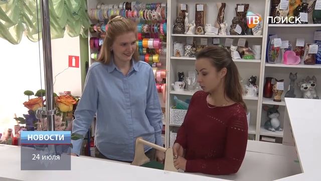 ДЕНЬ ФЛОРИСТА смотреть онлайн