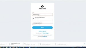 1 Как войти в личный кабинет Кассатка