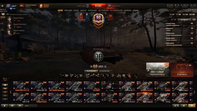 "РАК В ЭФИРЕ" КАТАЕМ В WORLD OF TANKS. смотреть онлайн