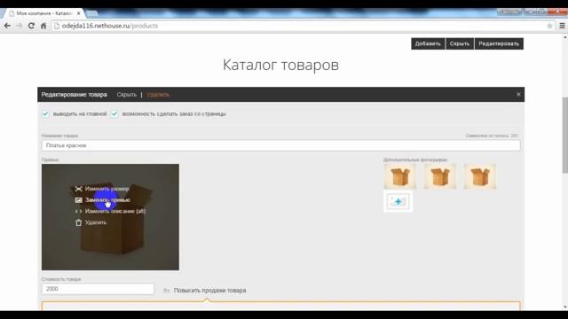 Как создать интернет магазин Как сделать сайт самому Конструктор смотреть онлайн