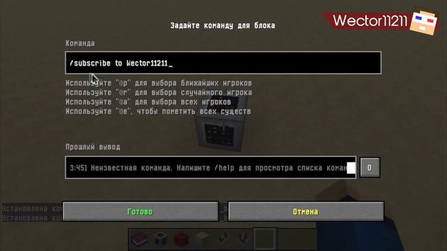 [Minecraft]Механизмы #87 - Свои команды в майнкрафт [БЕЗ МОДОВ] смотреть онлайн