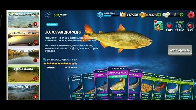 ЗОЛОТАЯ ДОРАДО - В поиске на 5500 очков / халява от разработчиков / Fishing Clash: Реальная рыбалка смотреть онлайн