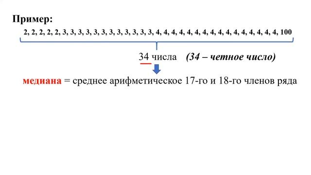 Медиана как статистическая характеристика смотреть онлайн