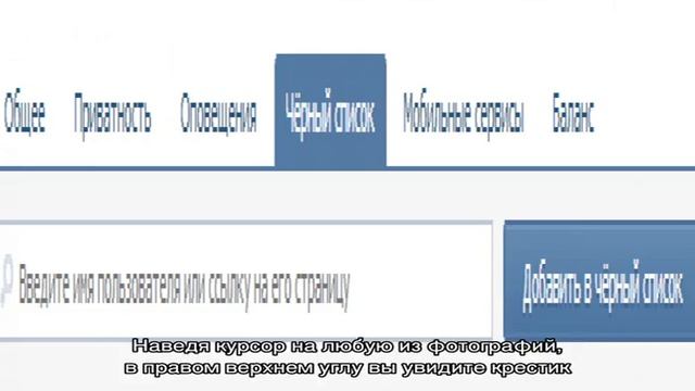 Как убрать человека из подписчиков в контакте: навсегда и сразу: способы смотреть онлайн