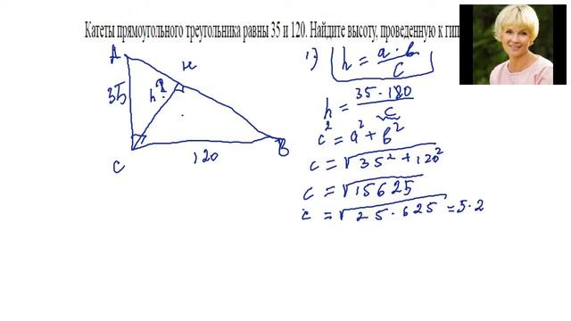 Как найти высоту, проведенную к гипотенузе смотреть онлайн