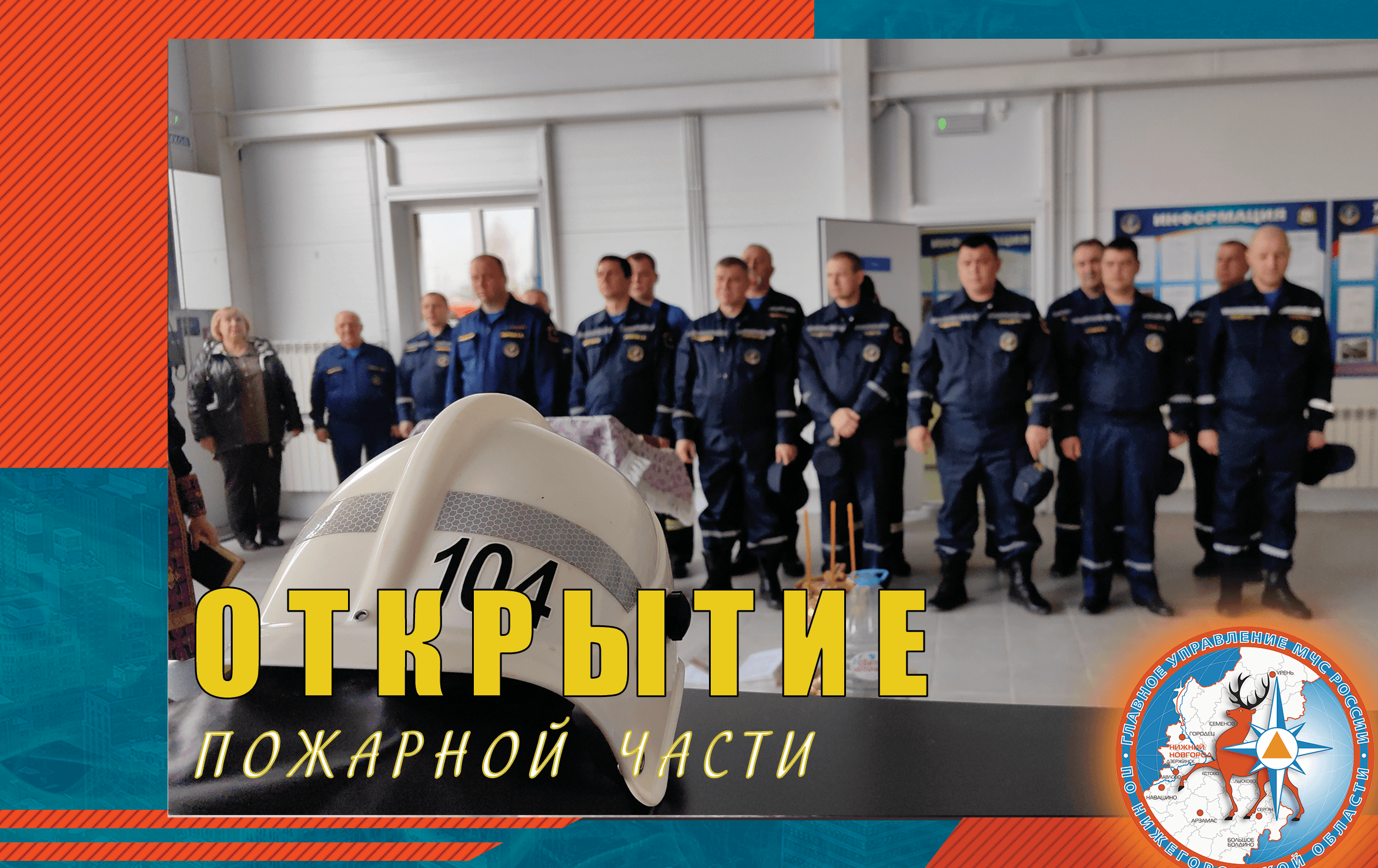 ОГОНЬ ПОД КОНТРОЛЕМ смотреть онлайн