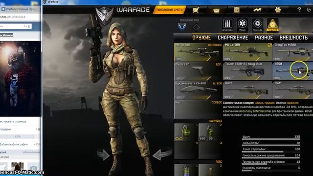 Продаю аккаунт в Варфейс смотреть онлайн