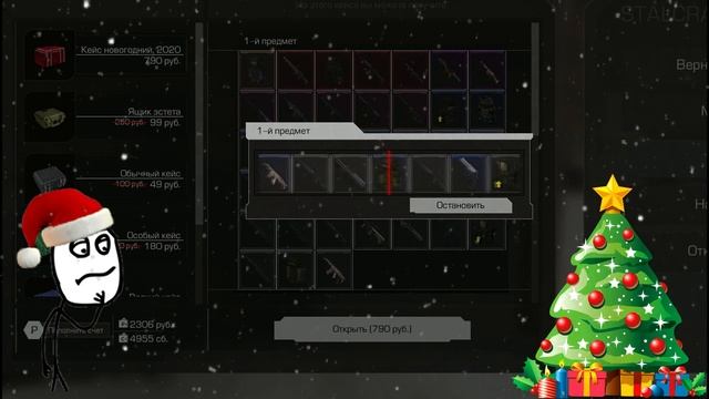 STALCRAFT открытие новогодних кейсов. смотреть онлайн