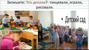 2 класс-Русский язык-Изменение глаголов по временам-16.04.2020г.