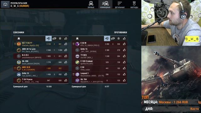 Пополнение резервов: День 1! Вечер! | Wot Blitz смотреть онлайн