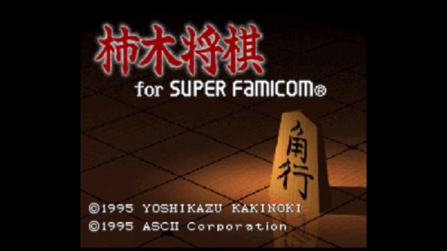 Kakinoki Shogi Full OST смотреть онлайн