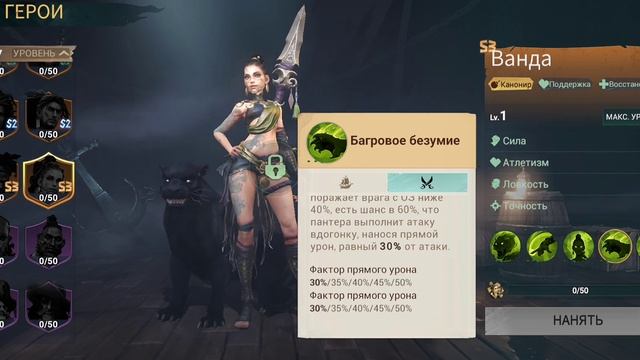 ОБЗОР ТРЕТЬЕГО СЕЗОНА В SEA OF CONQUEST (SUB ENG) смотреть онлайн