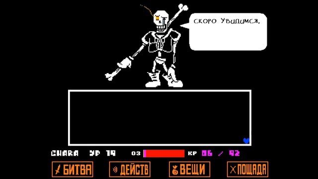 Неверующий Папирус и его официальный перевод! Disbelief Papyrus #3