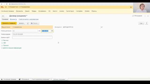 Уч.курс 12 Оказание услуг ИП УСН для заказчика смотреть онлайн