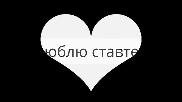 Копия видео "я вас люблю !!!!" смотреть онлайн