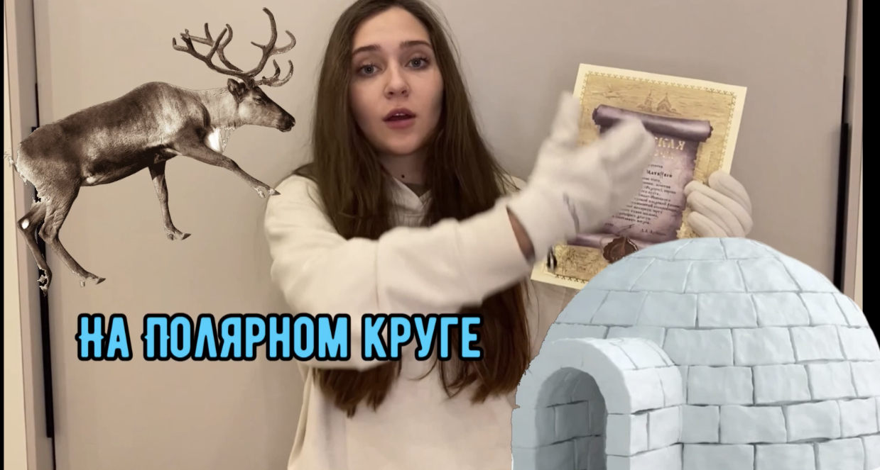 Пересечем полярный круг смотреть онлайн